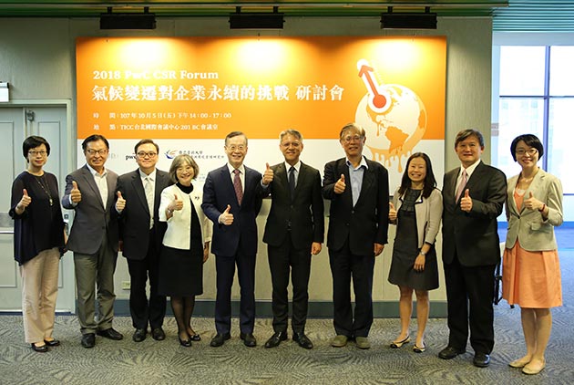 氣候變遷相關財務揭露(TCFD)  永續決策新趨勢