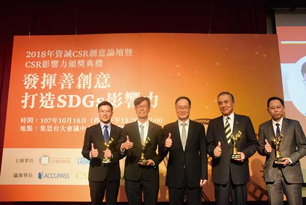 第二屆CSR影響力獎  鼓勵善創意、管理力
