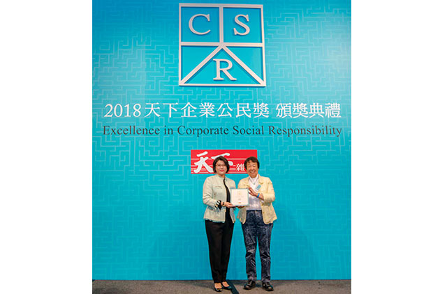 五大面向推動企業社會責任　王道銀行獲得2018天下企業公民獎新秀獎