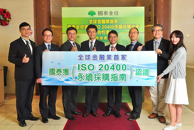 全球首家金融業導入ISO 20400，國泰金控盼拋磚引玉