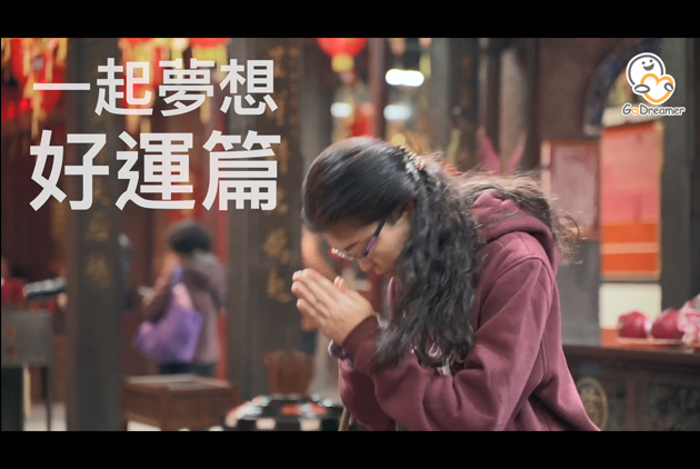 【一起夢想】遇見真實世界的捐款人之二：善有善報R小姐