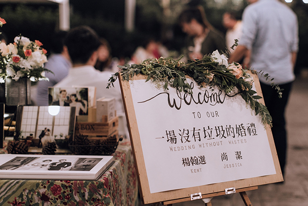 【社企流】一場「沒有垃圾的婚禮」——簡單，就是幸福的秘密