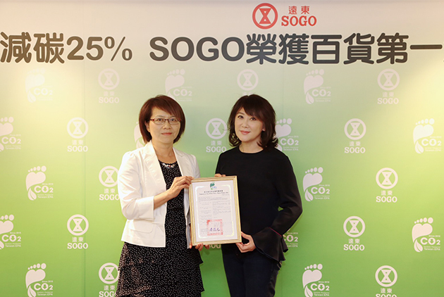 發揮永續環境力 遠東SOGO打造亞洲第一綠色百貨