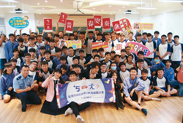 【2019CSR一百強】「教室變劇場，觀眾變演員」　帝亞吉歐推SMASHED互動劇場《ㄎㄧㄤ！青春變奏曲》