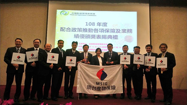 108年度保險競賽 明台產險獲頒微型保險、住宅地震保險獎項