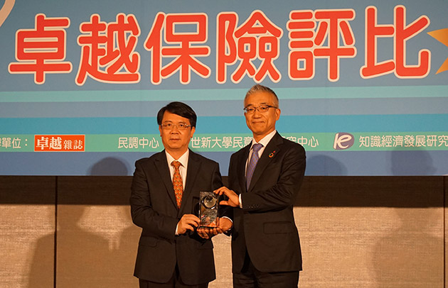 日商形象深植人心 明台產險品牌力大爆發 獲頒2019年卓越保險評比『最佳品牌形象獎』