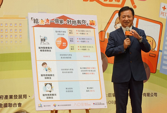「給浪浪一個家 好險有你」 明台產險與臺北市政府合作 推動認養動物之寵物保險全額補助