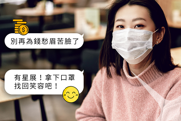 與員工一同抗疫　星展提供全薪防疫隔離假　還可用彈性福利金購買防疫用品