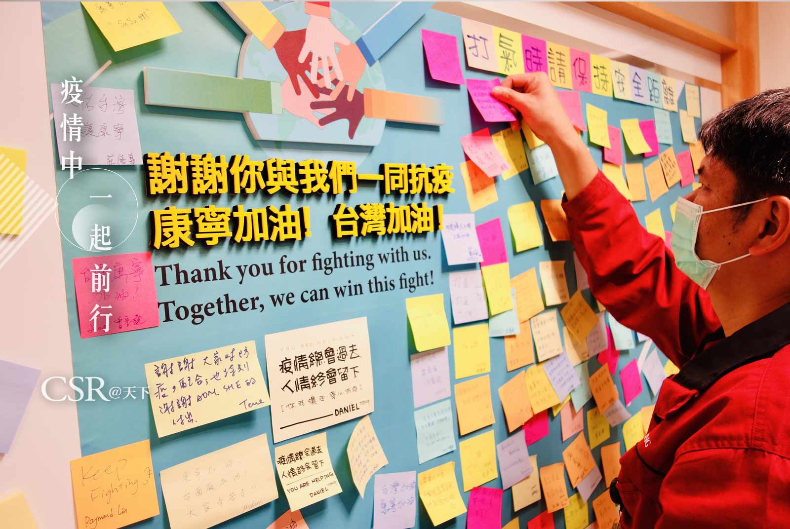 【疫情中一起前行 #7】台灣康寧曾崇凱：愈想賺錢愈賺不到　防疫優先反而賺到錢