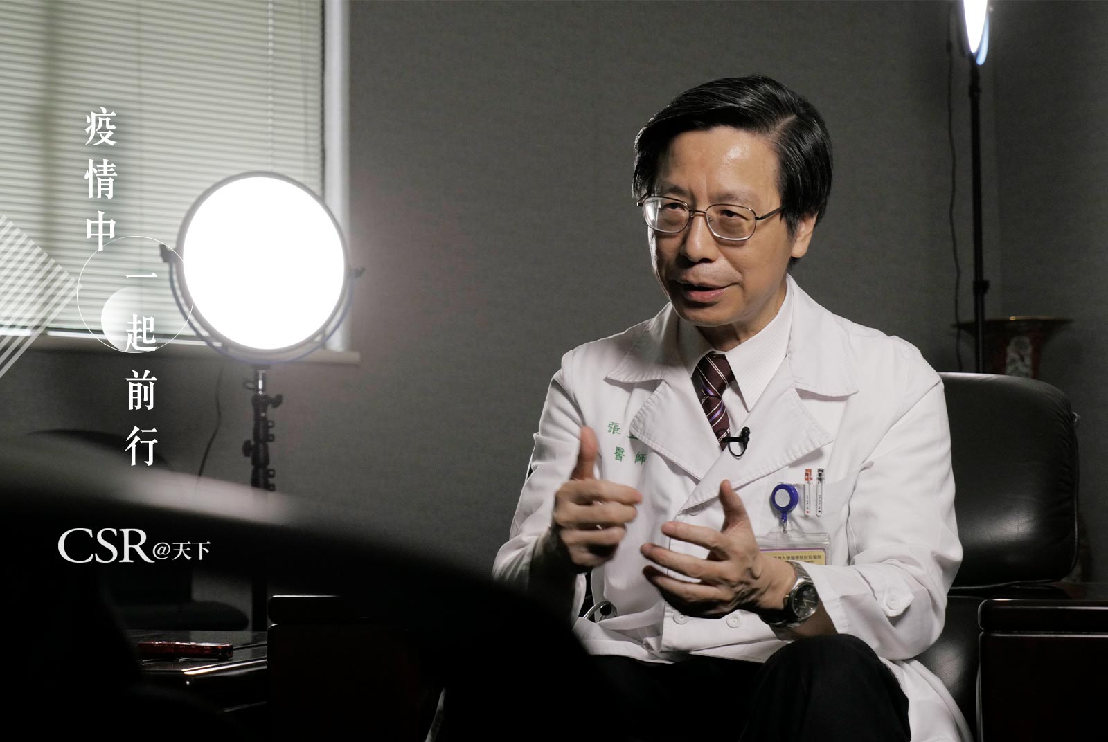張上淳專訪 ・17年為台灣打了三次疫戰　張上淳：疫情沒有真的結束，人類和病毒的戰爭沒完沒了
