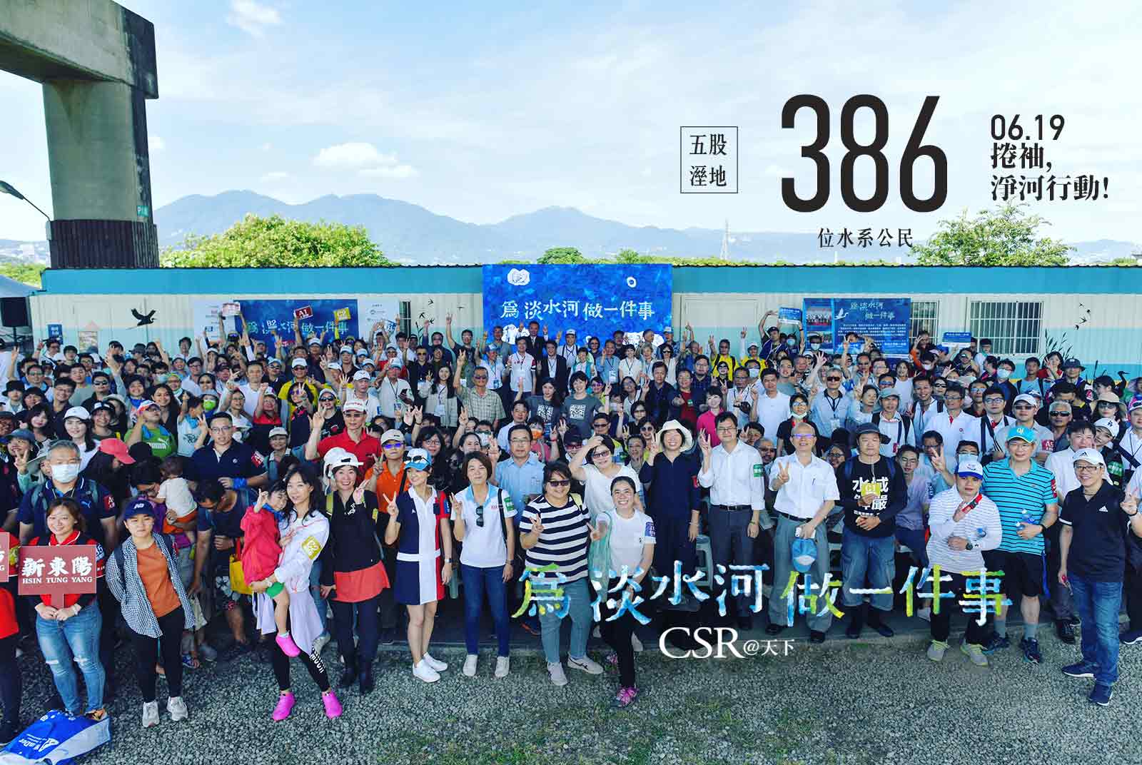 集合啦！水系公民　 一群人不只走得遠，還能清出191公斤垃圾外加1台腳踏車　