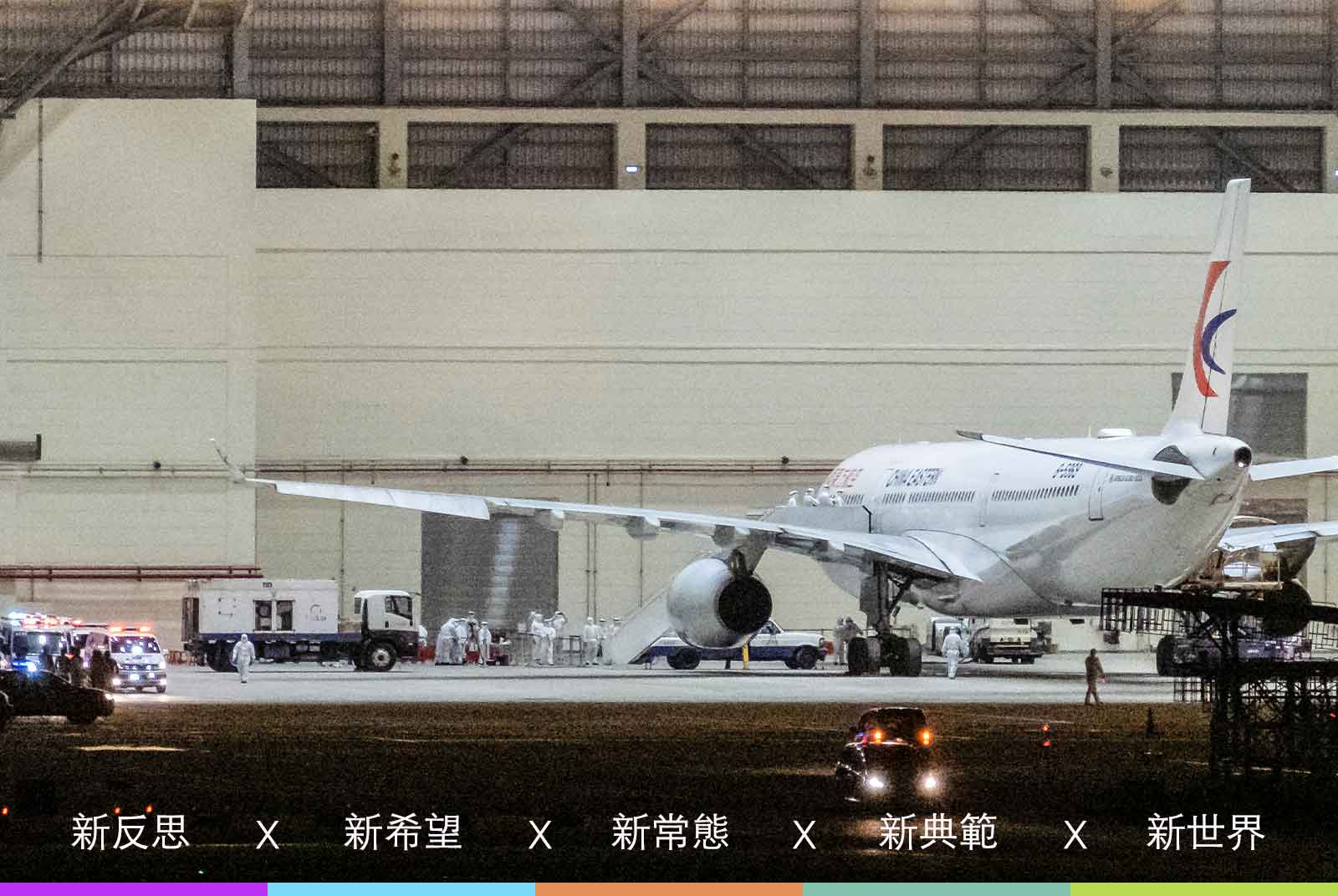 《2020 我們 ，後疫情時代全解讀》很多年以後，當我們回想2020⋯⋯