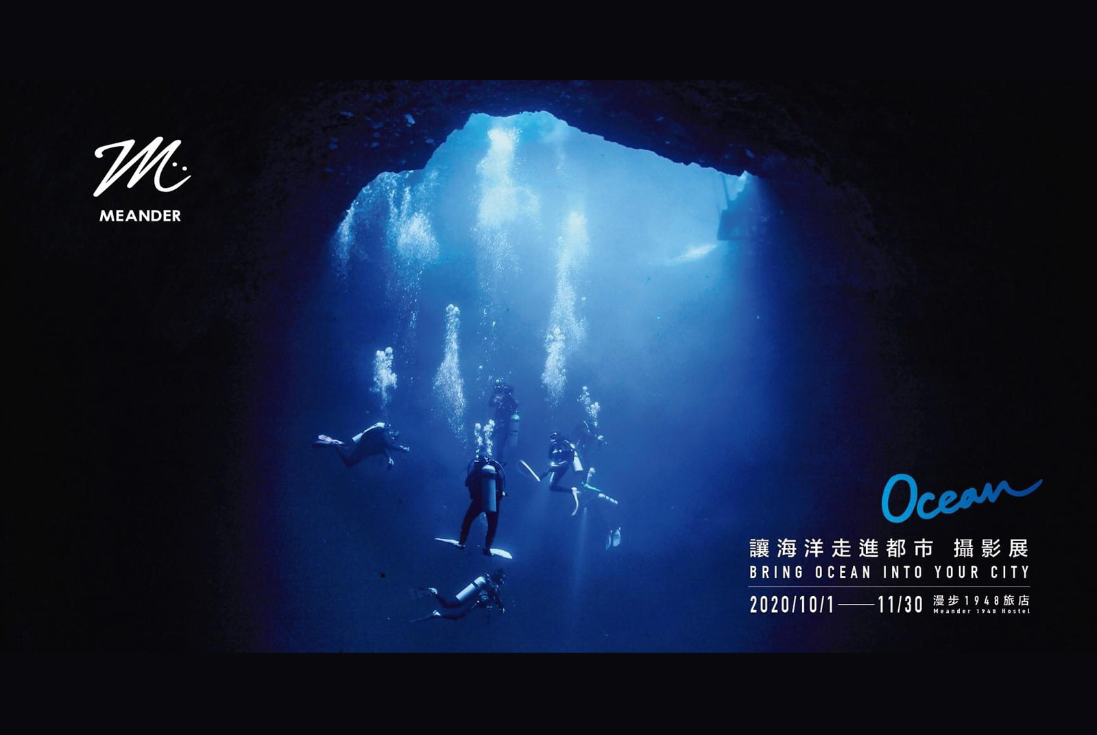 【讓海洋走進都市】#1　台灣潛水攝影展 @漫步1948旅店