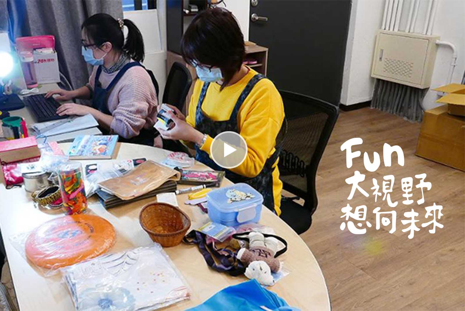 【Fun大視野】避免公益浪費　iGoods愛物資不僅幫媒合，還有整理職人幫物資找新家