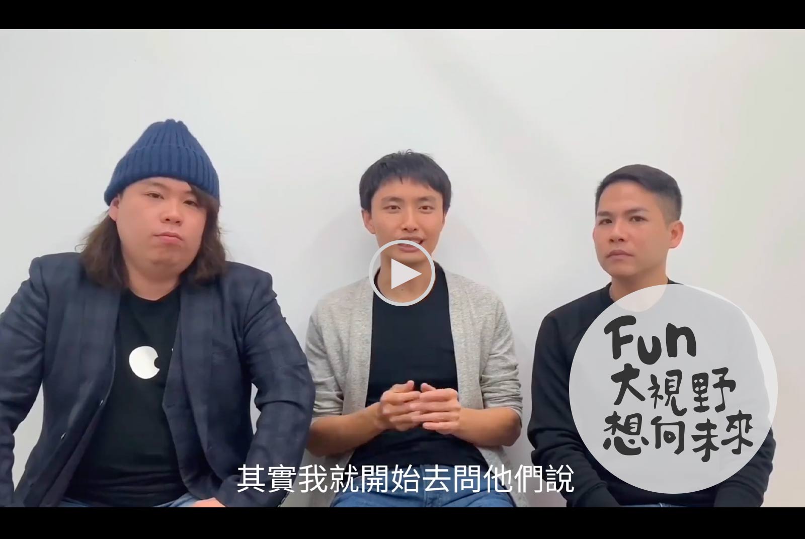 【Fun大視野】One-Forty給移工朋友學習包　讓台灣社會與移工朋友更好的融合