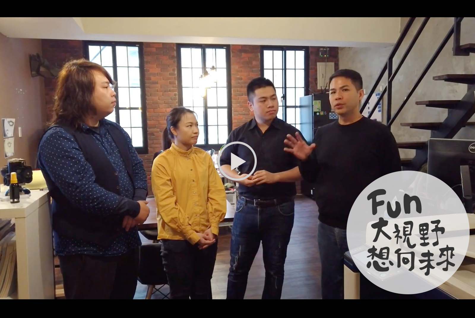 【Fun大視野】讓狂人飛的線上教育創新實驗　讓偏鄉孩子也能有夢想的翅膀
