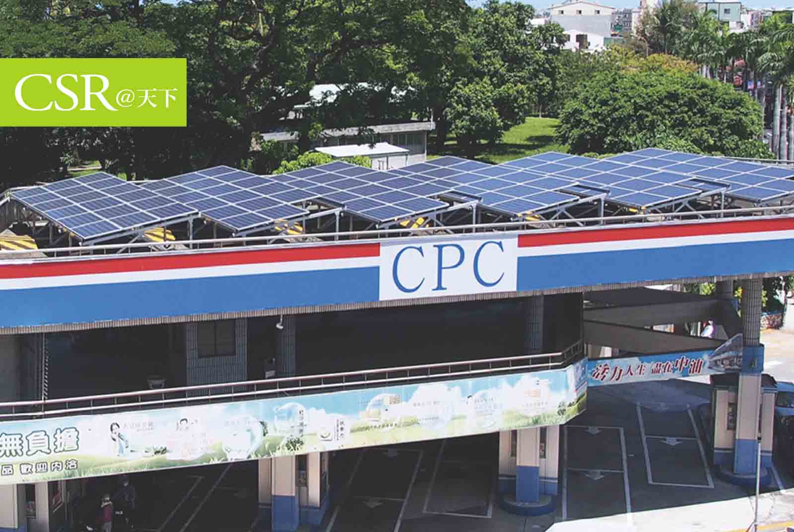 節電率達23%　如果全台2475個加油站都變身綠能加油站...