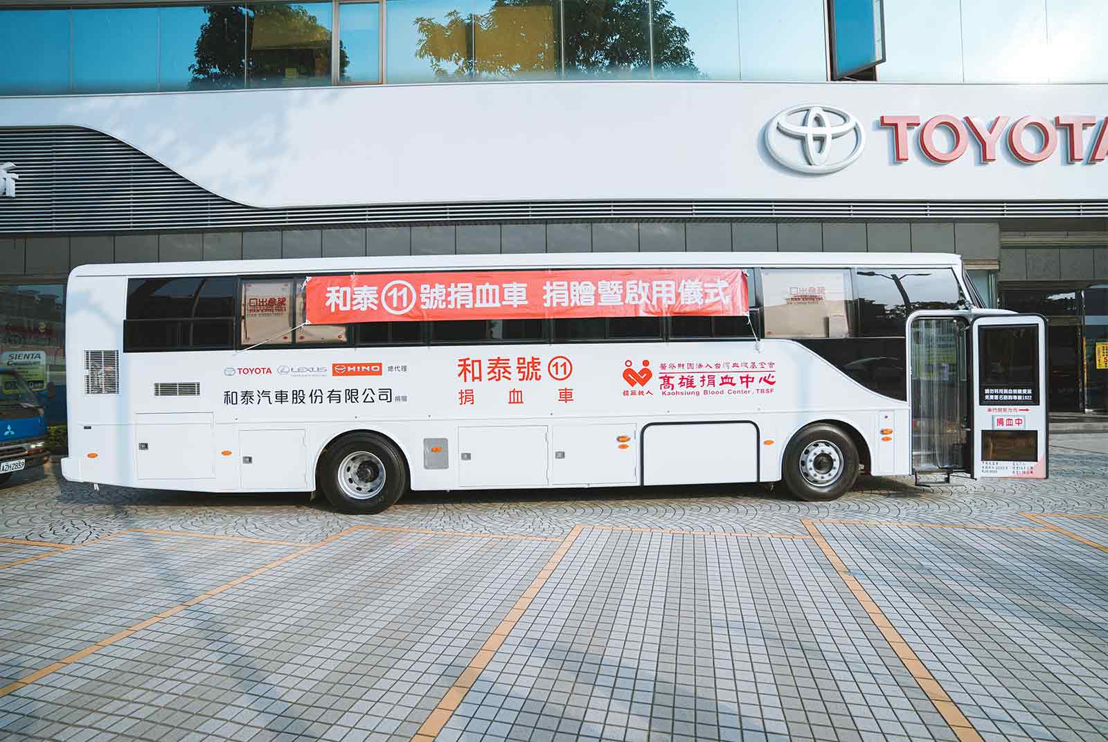 和泰汽車連續十年支援醫療用血 榮登台灣捐贈最多捐血車企業
