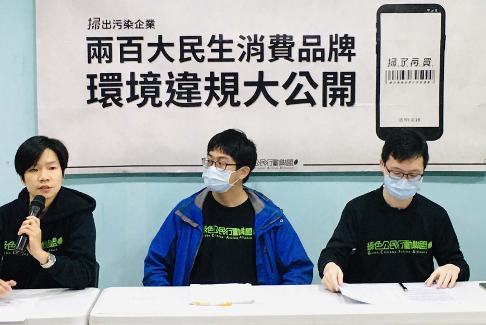 掃了再買！環團點名6大民生消費品牌屢次違規超排廢水、廢氣