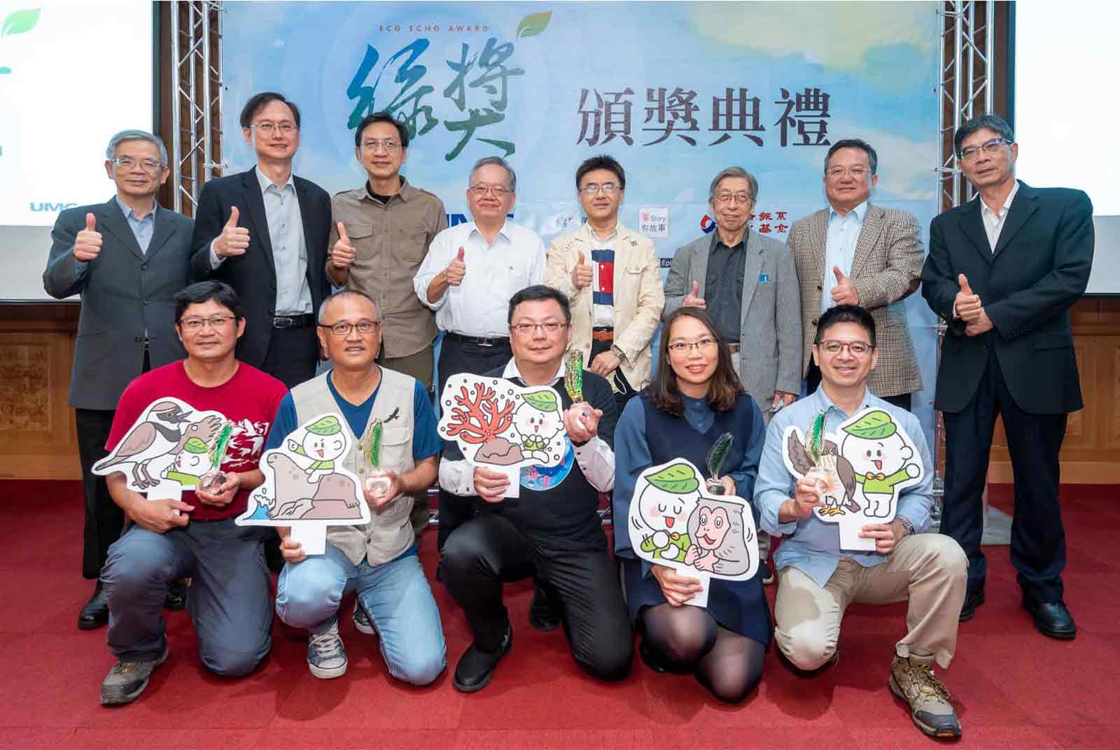 陸、海、空台灣多樣生態的守護，盡在2020綠獎 聯電揭示UMC Green 2025四大環保目標
