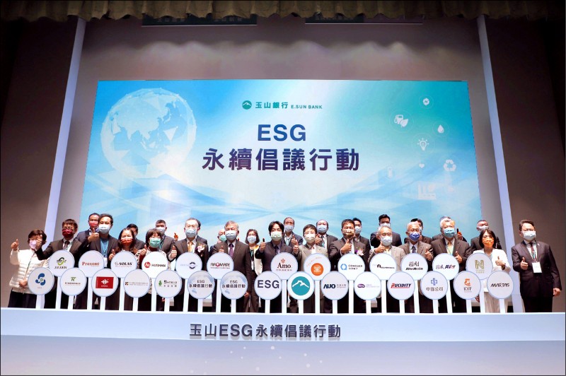 玉山銀行攜手32家台灣傑出企業 公開倡議ESG永續行動