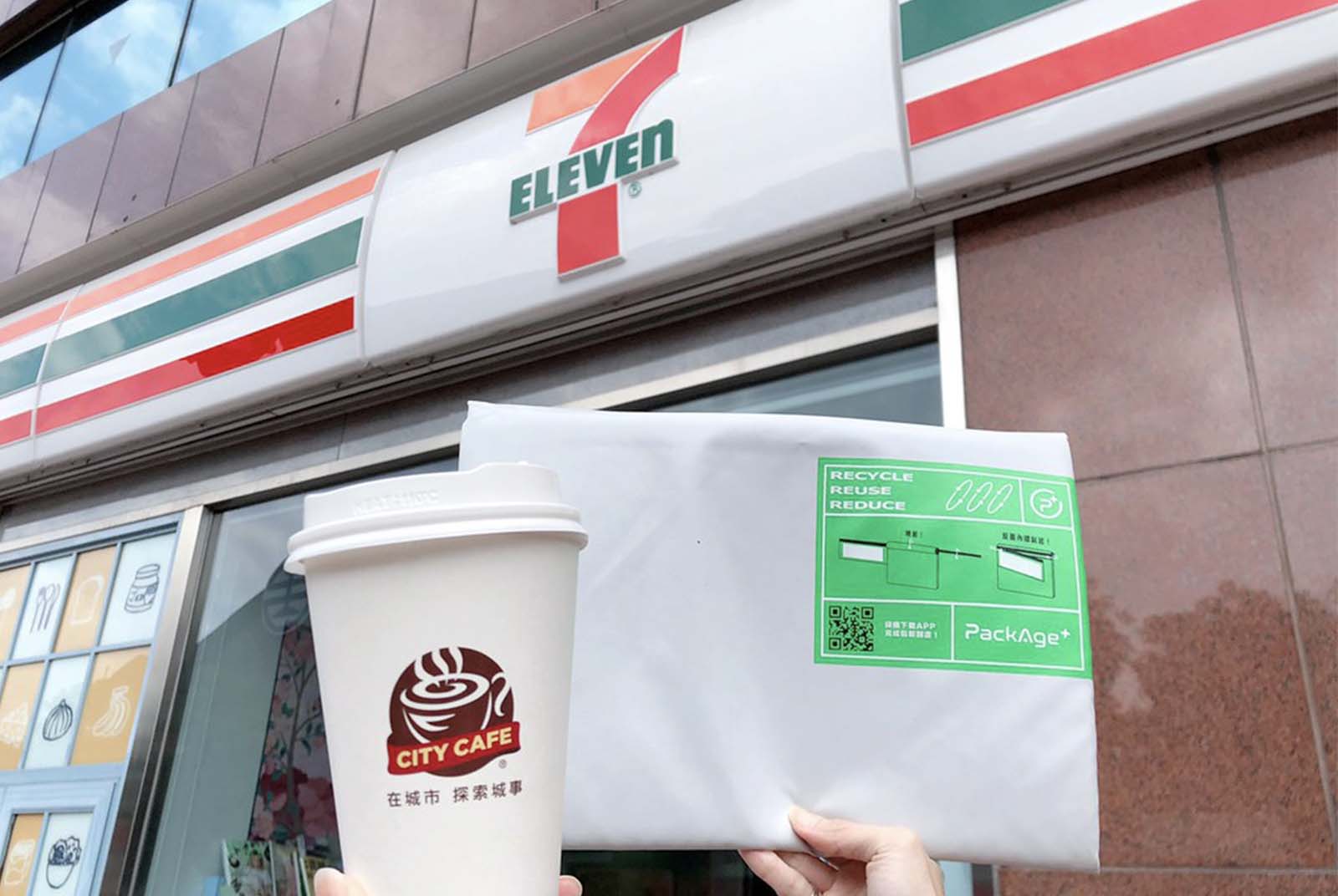 巷口小七就能循環網購包裝　7-ELEVEN目標2050無塑消費