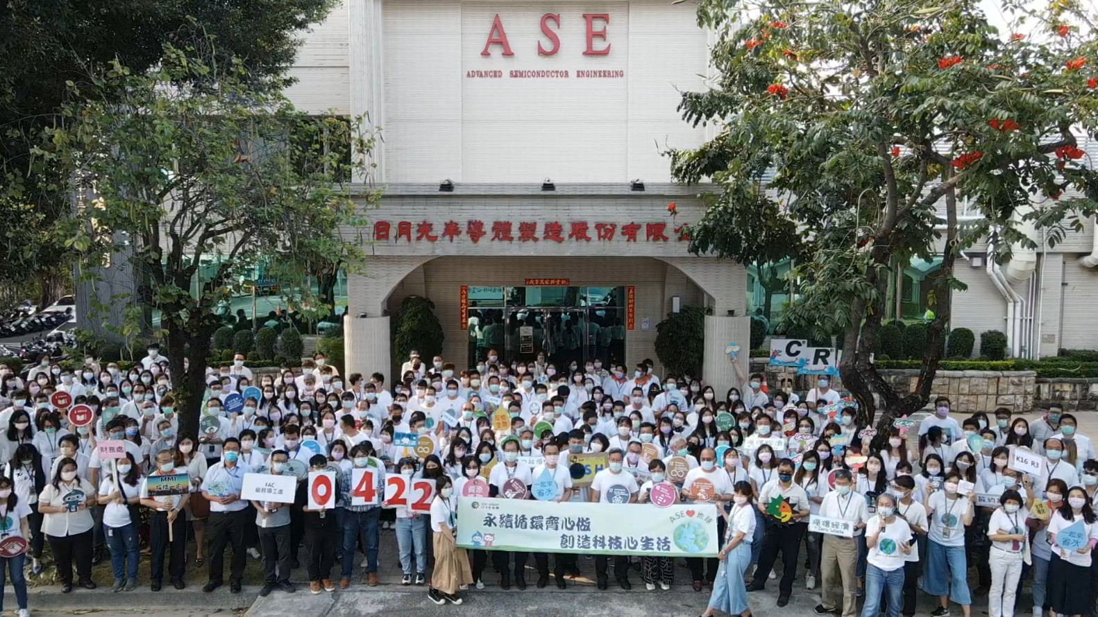 響應世界地球日  日月光拉2000家供應商一起做環保
