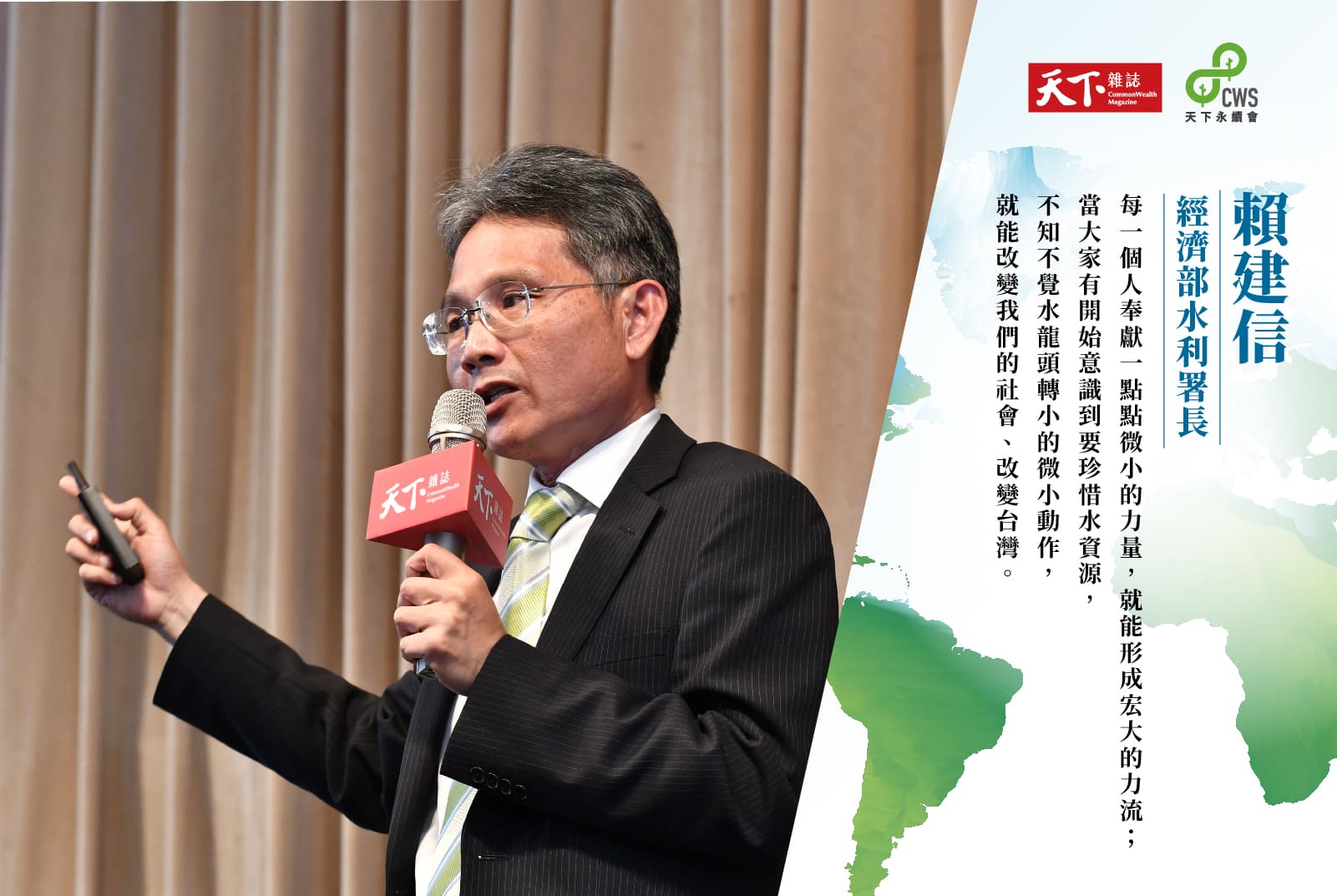 賴建信：政府花百億抗旱，只為了爭取100毫米雨量　其實人人都可以做一點事，避免氣候災難｜淨零轉型 #4