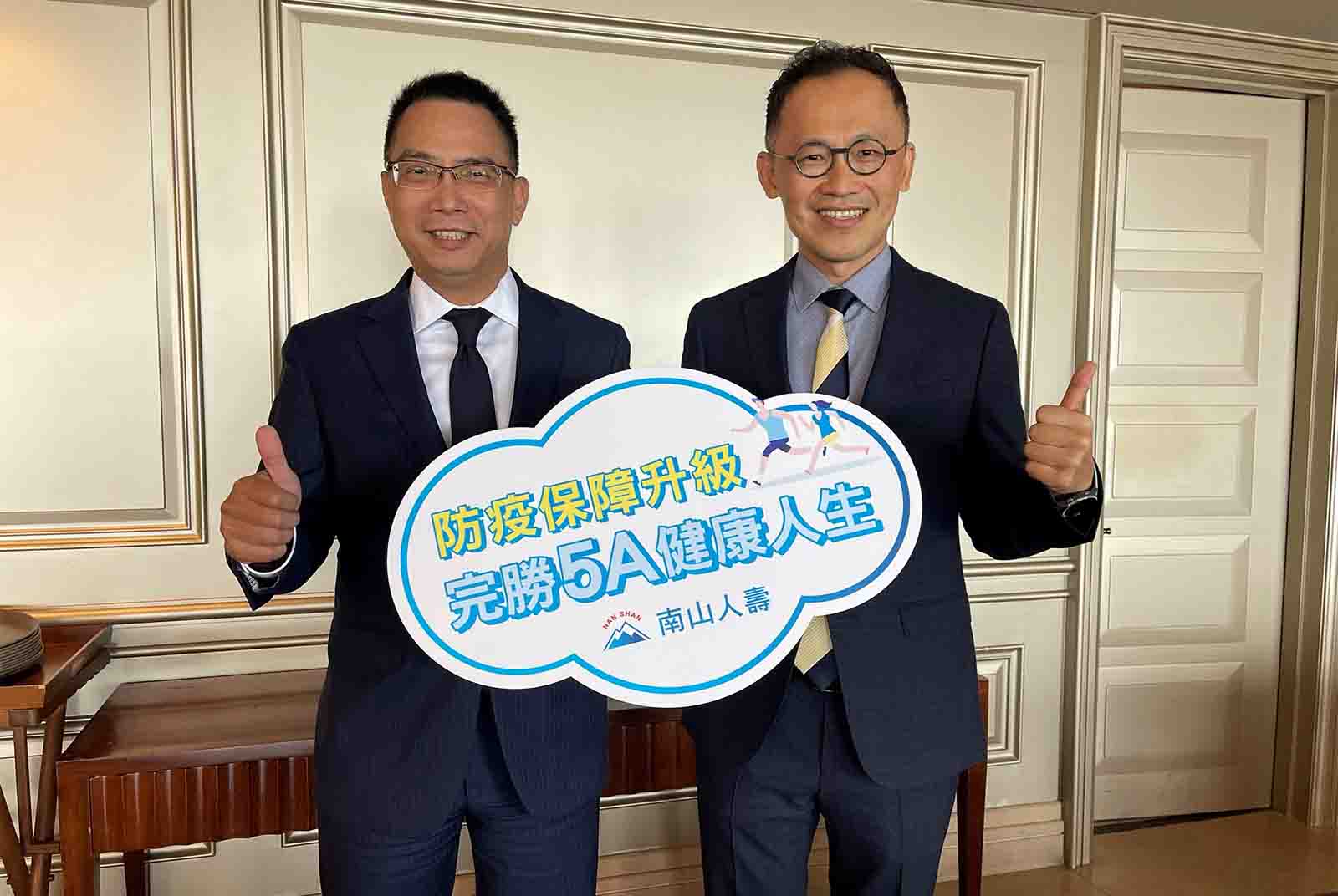 疫後時代 南山人壽獻上「5A健康人生」LOVE宣言　守護保戶與疫共處