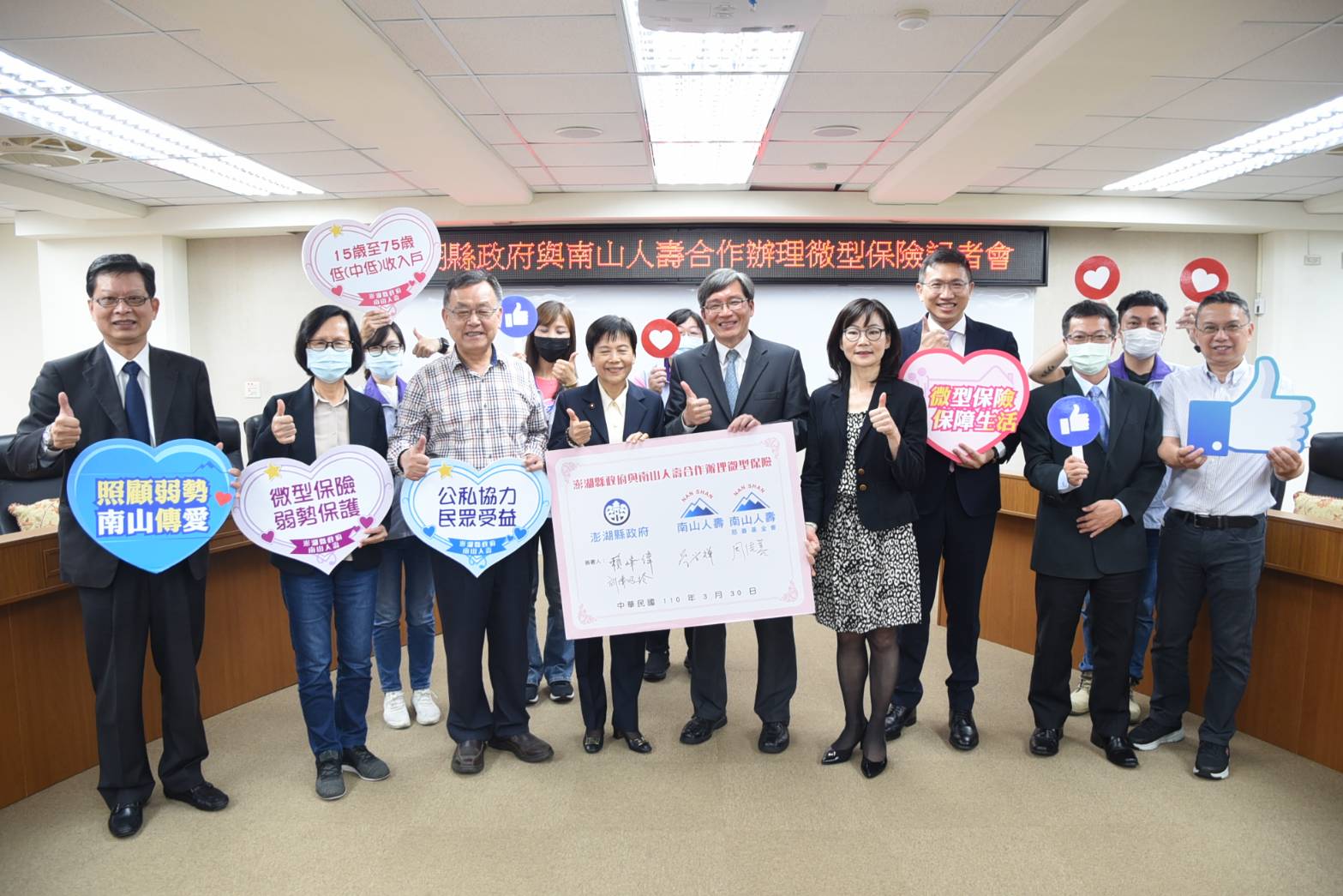 南山人壽實踐普惠金融 首家壽險業者跨海傳愛 遍及臺澎金馬 嘉惠逾11萬人