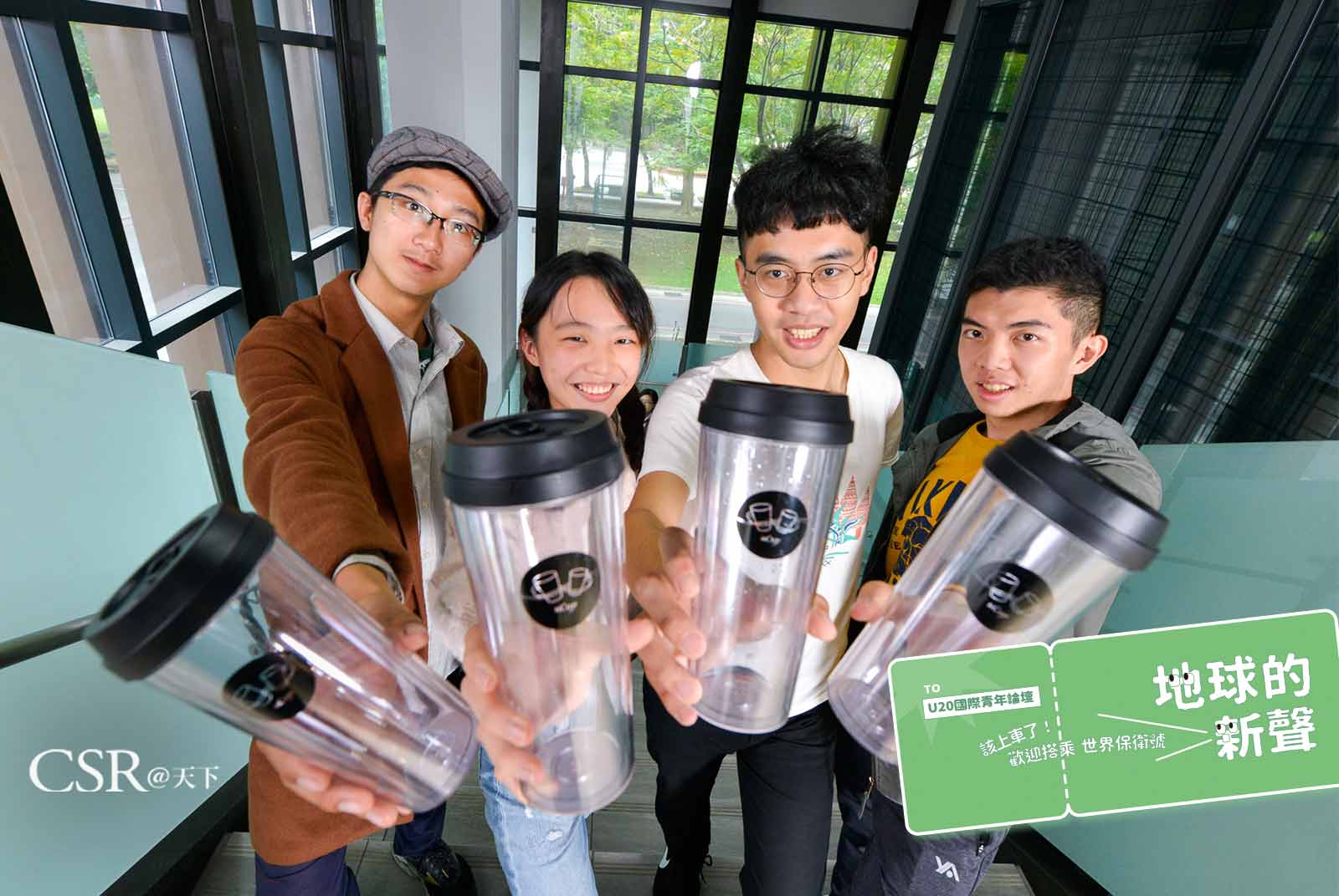 成立一年，讓台大商圈少用1萬個手搖杯　uCup提供學生輕鬆做環保｜逆轉氣候危機的U20