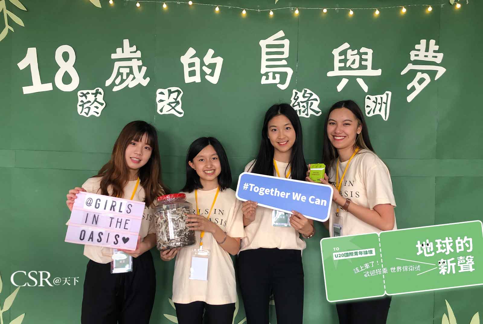 環島撿菸蒂、寒風中訴理想　不吸菸的北一女學生，發揮高中生影響力｜逆轉氣候危機的U20