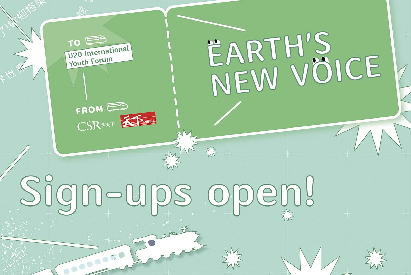【U20 International Youth Forum】Sign-ups open! Assemble, let’s defend the world together!