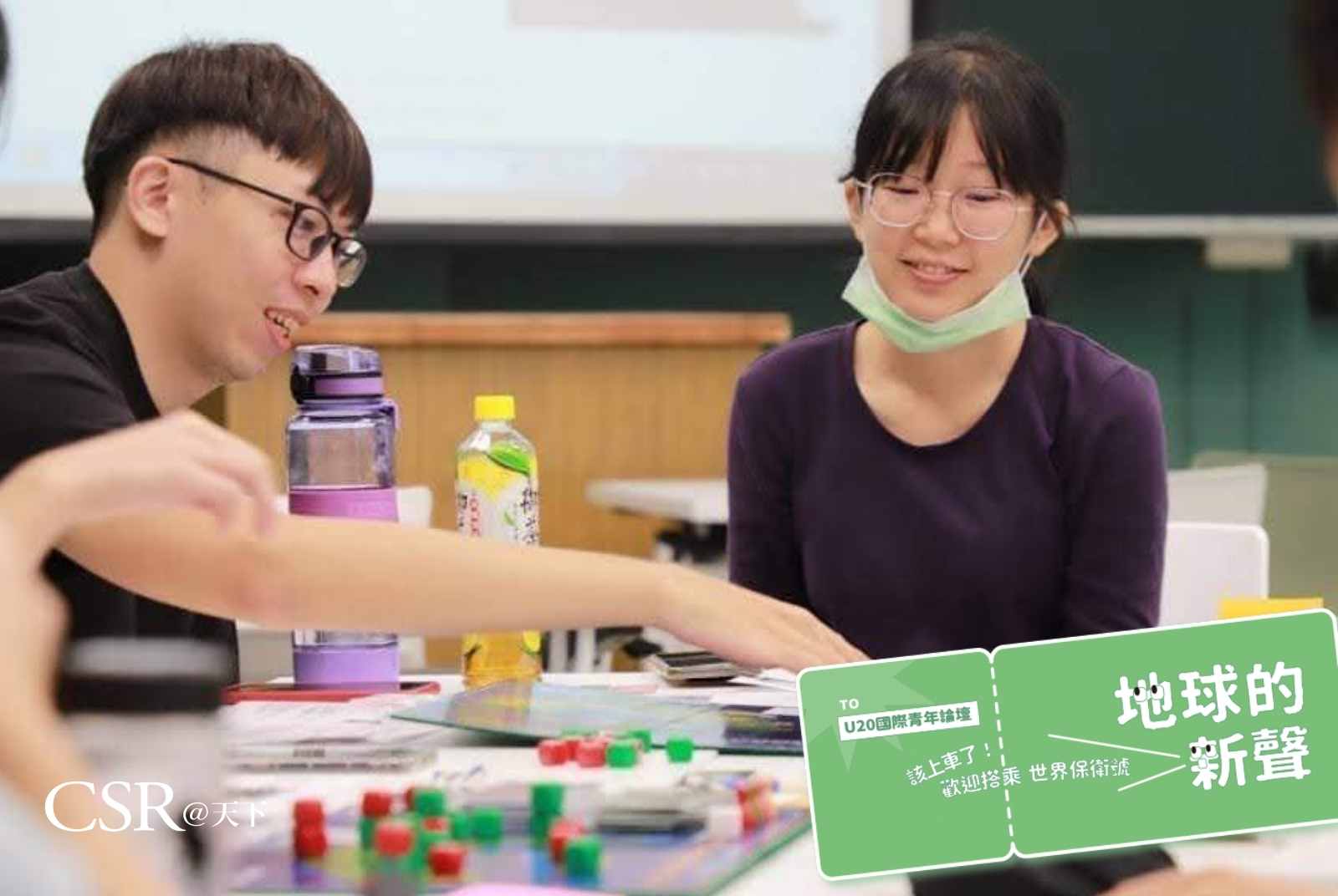 環境議題用玩的　玩吧！學霸！全台第一款氣候變遷桌遊讓爸媽也愛玩｜逆轉氣候危機的U20