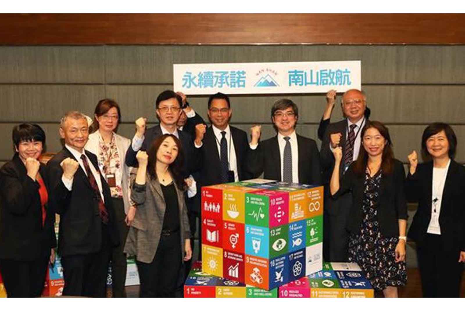 南山人壽2020年永續報告書出版   全面接軌國際三大框架 ESG資訊揭露更多元