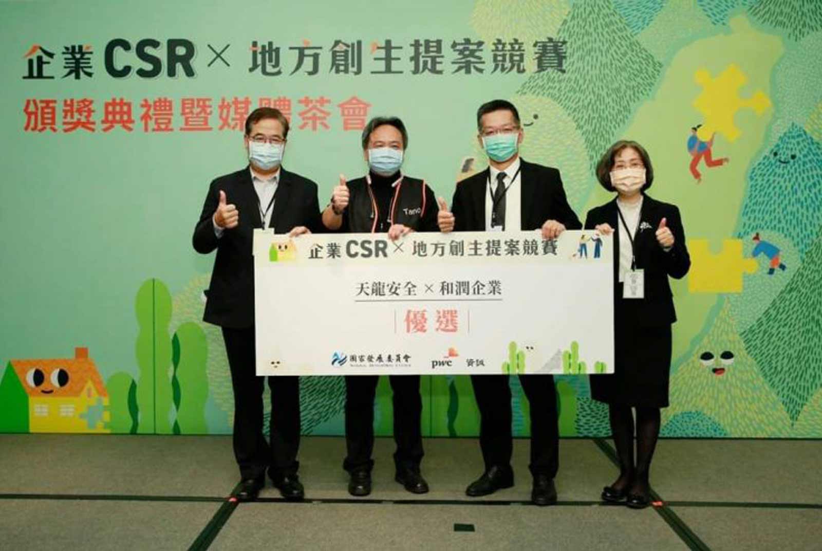 和潤企業以核心專業 投入農村創生、推廣友善耕養