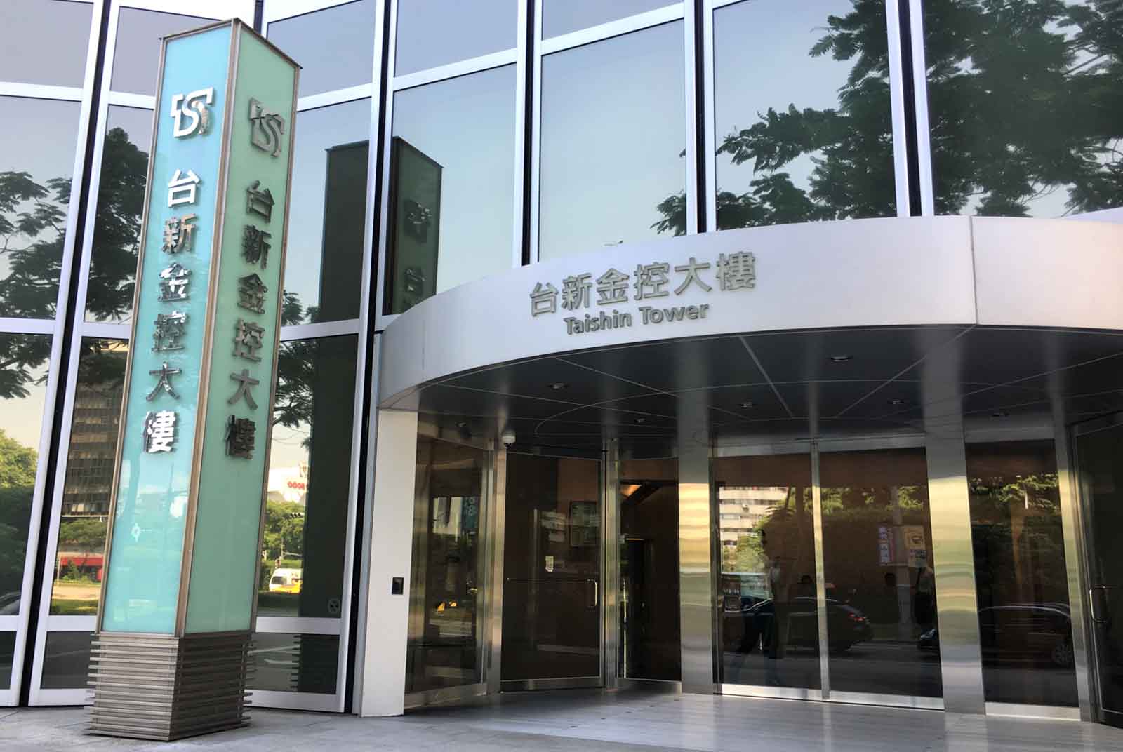 台新金控獲亞洲永續報告獎肯定 囊獲2金1銀