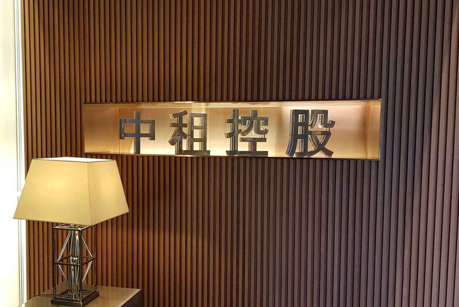 中租聯貸首創先例 ESG分配額度