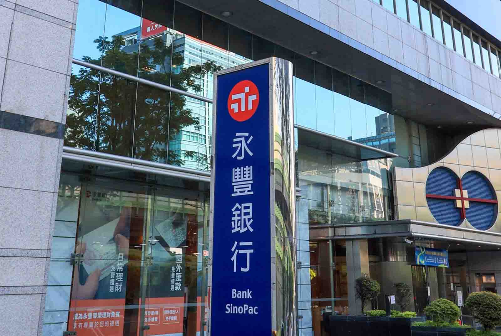 實踐ESG　永豐推動千億能量循環