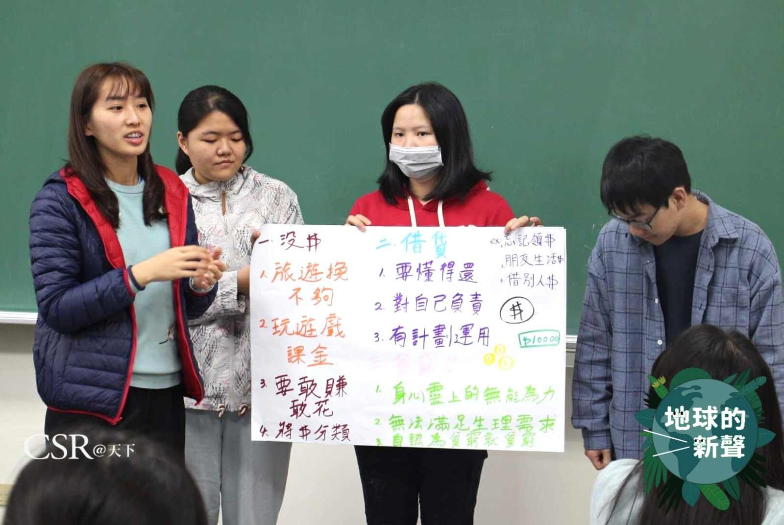 全台唯一為學生打造的「校園儲蓄互助社」　幫學生面對風險也打開希望的想像｜ 2021．U20國際青年論壇