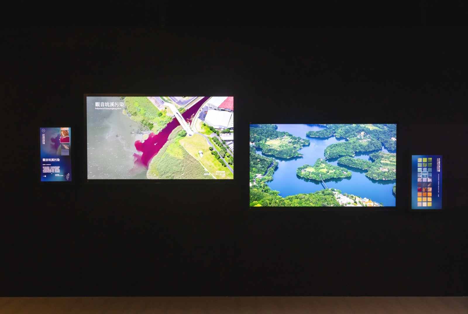 看見．齊柏林基金會《映河》開展，視訊互動技術感受台灣的美麗與哀愁