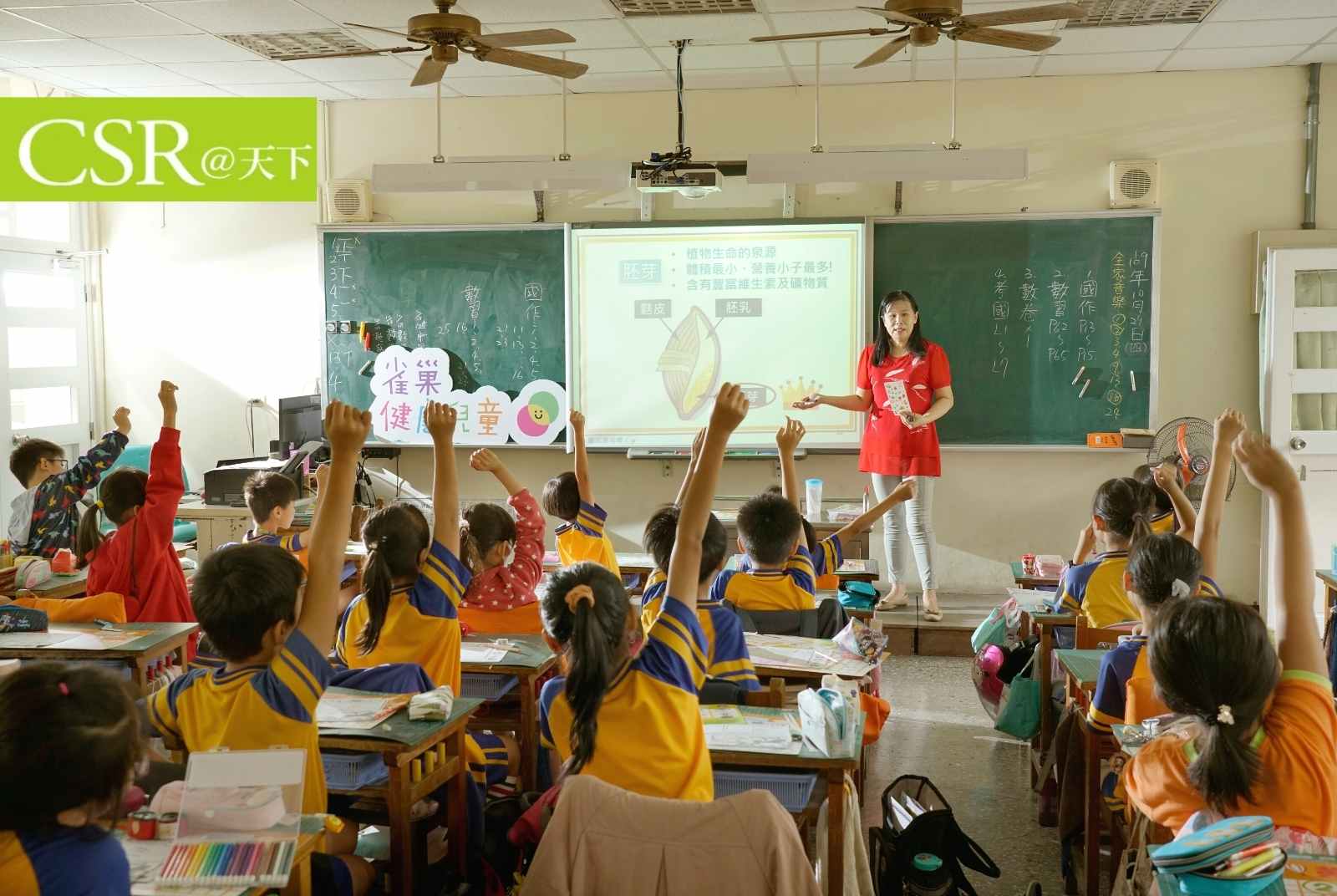 不捐產品捐知識　台灣雀巢從「生命最初1000天」照顧學童一生的健康｜2021．永續100強