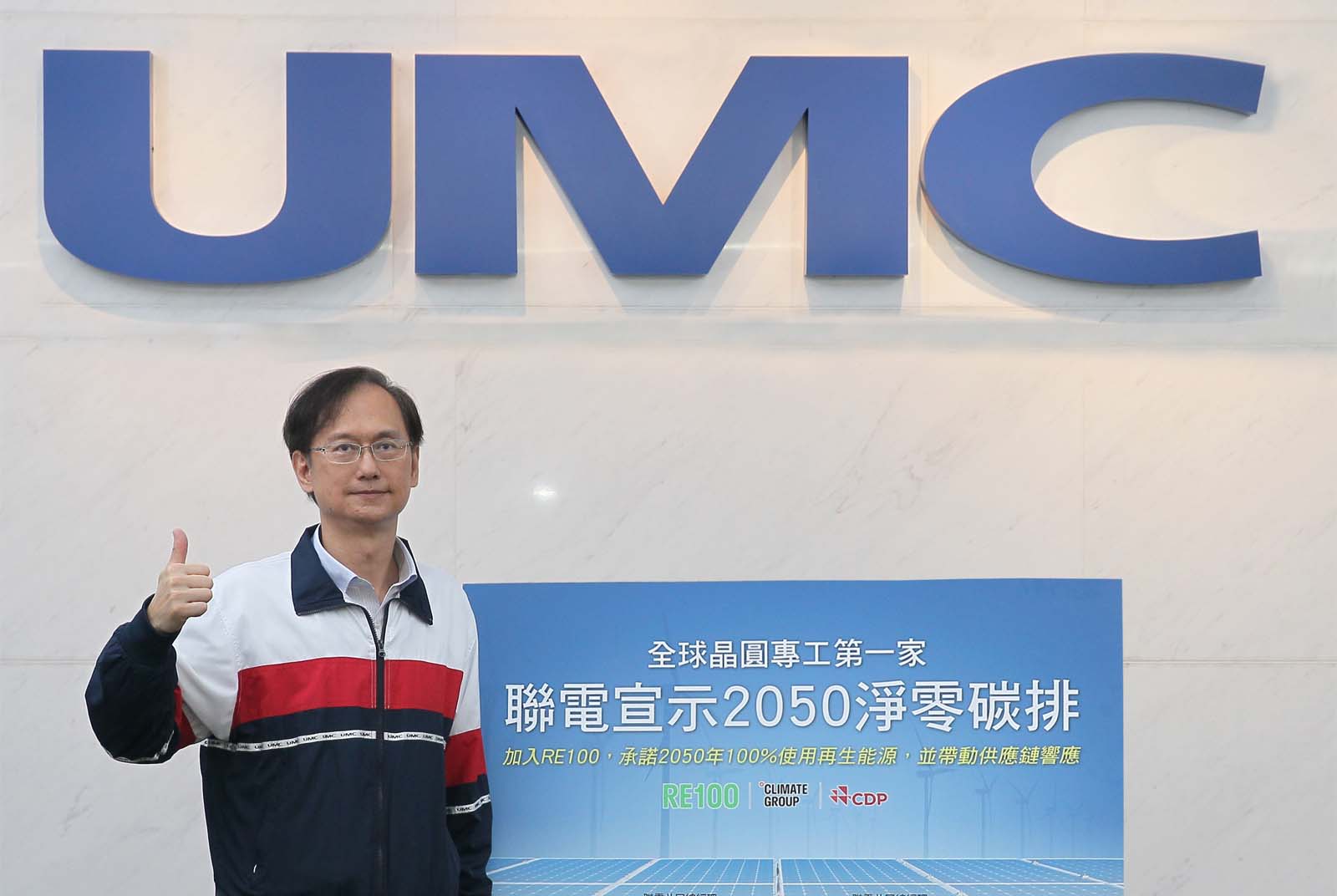 聯電獲2021道瓊永續指數DJSI全球晶圓專工業第一名