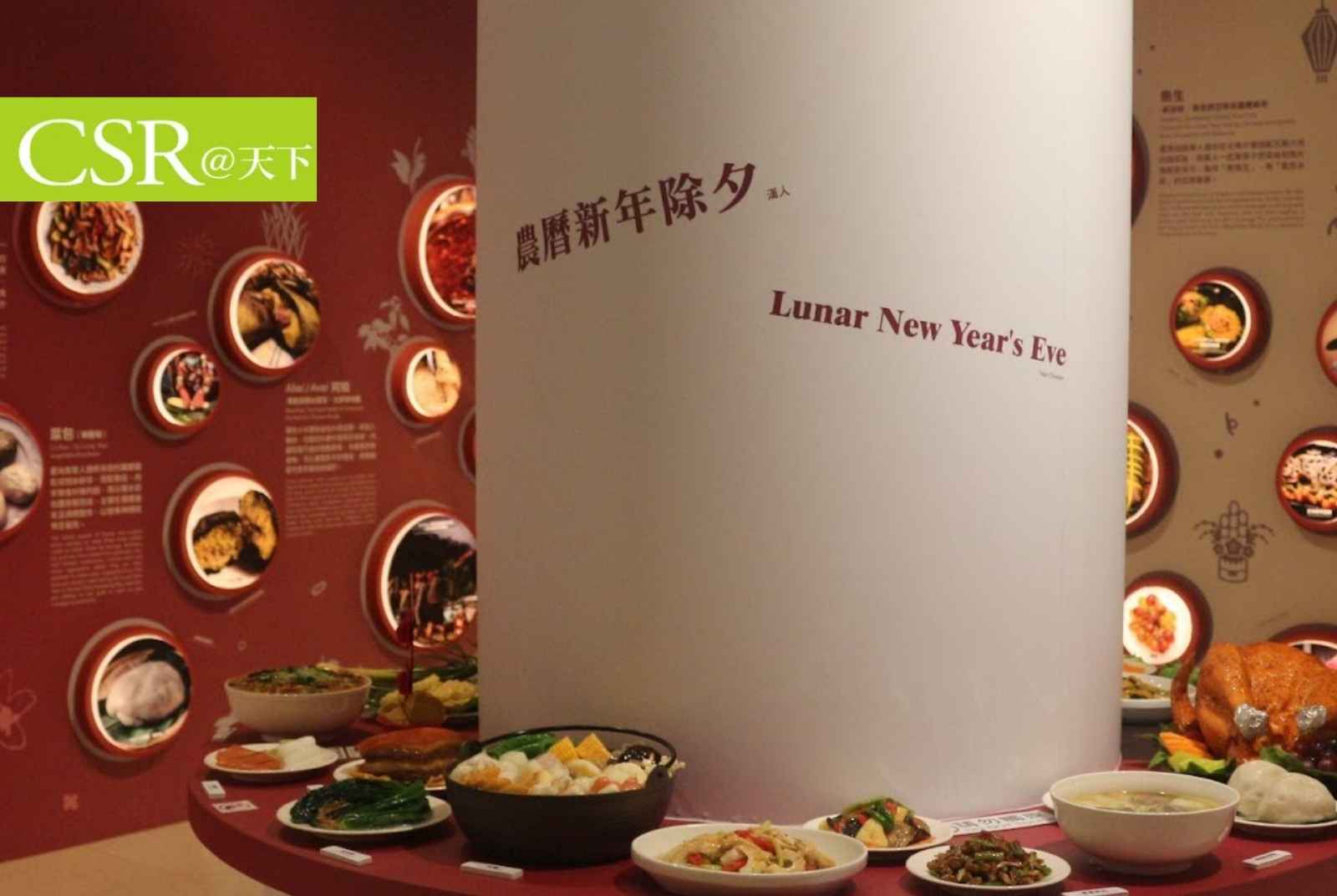 年夜飯跟永續有什麼關係？台博館版年夜飯，提供改造餐桌的永續方案