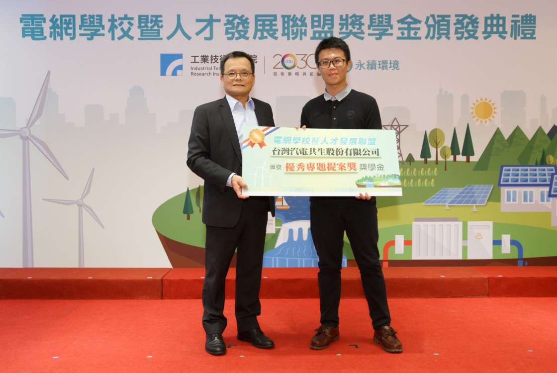 台灣汽電共生協辦「電網學校」，用教育投資綠能產業｜2021．永續100強