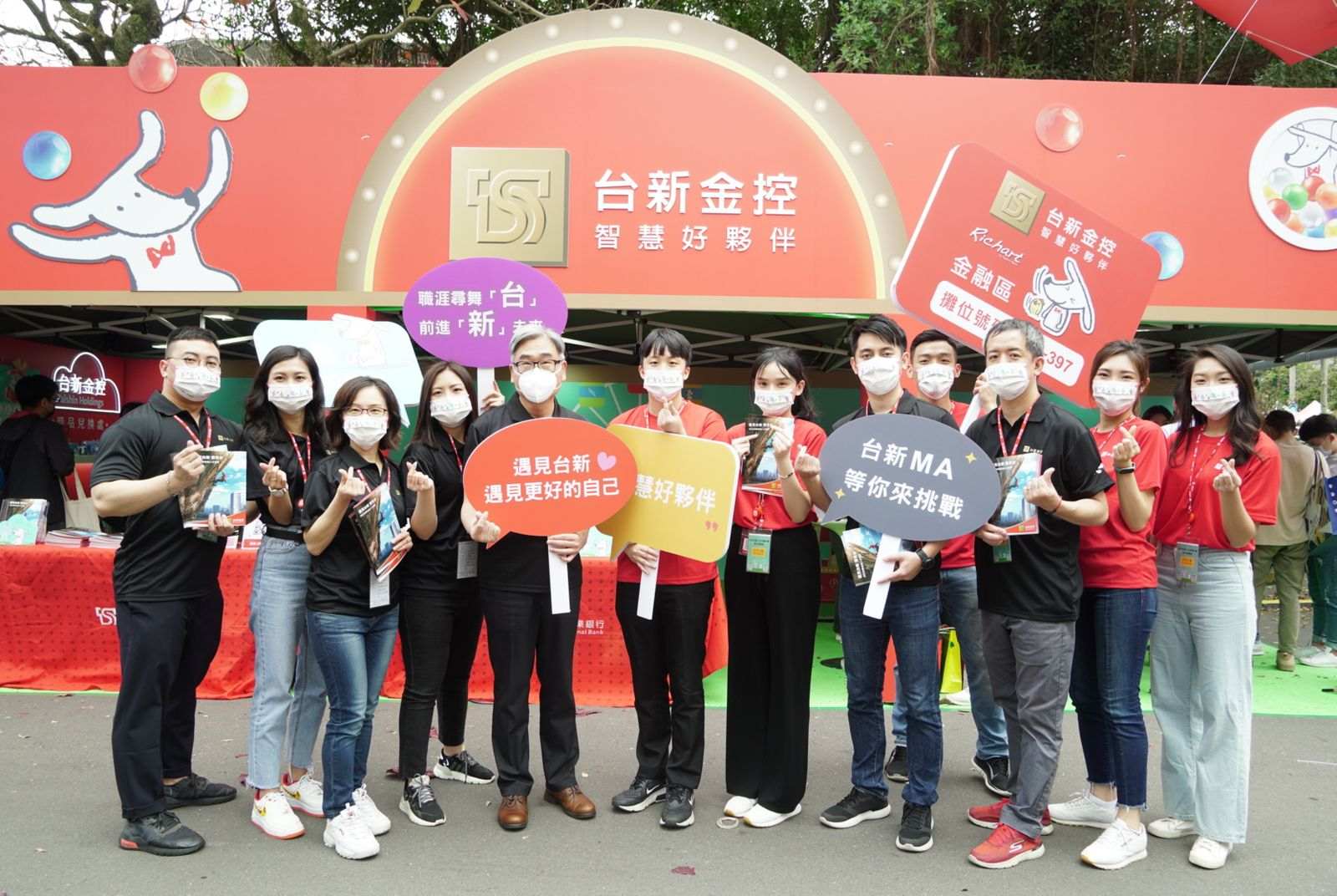 台新金參與臺大校園徵才 廣徵智慧好夥伴