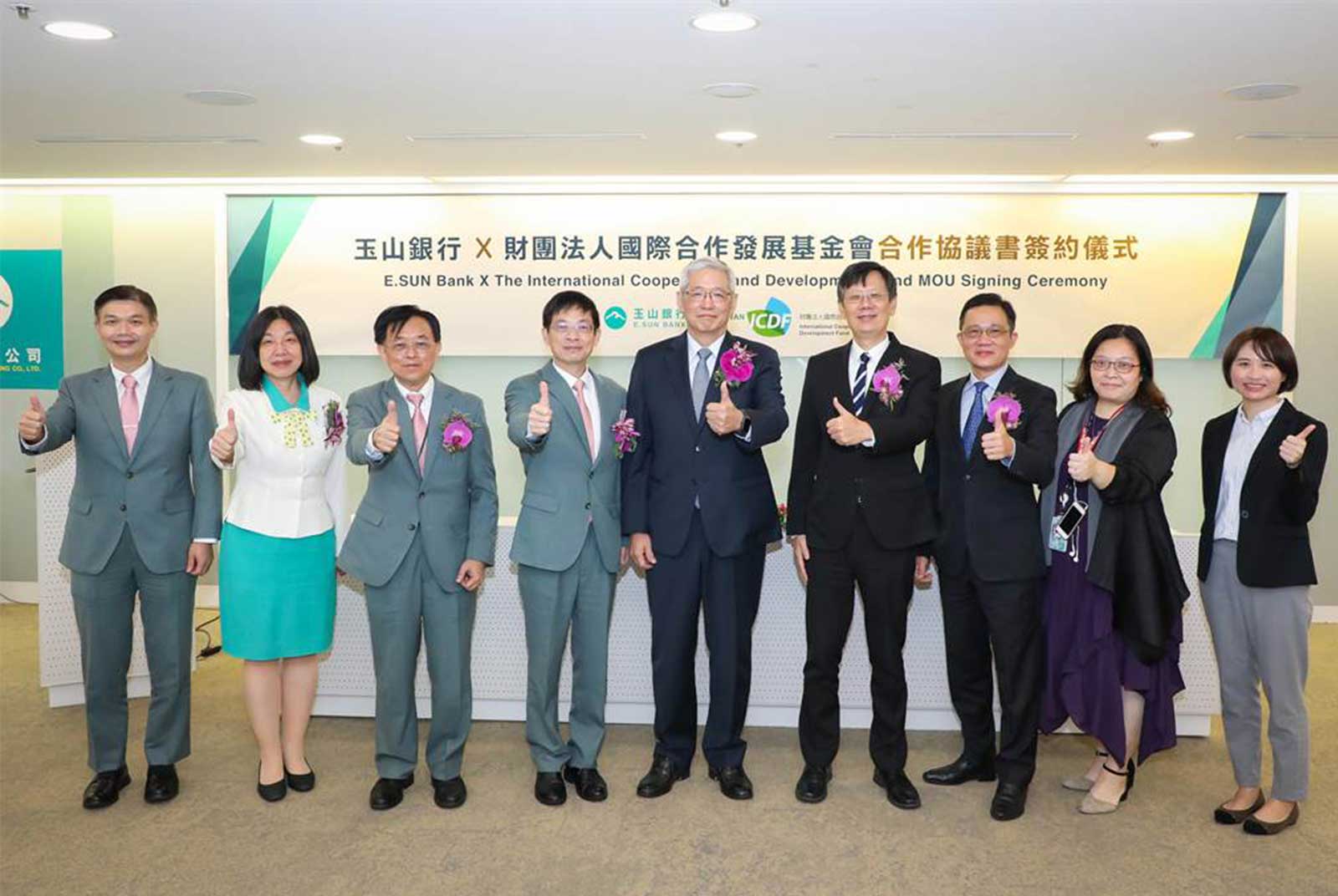 國際合作發展基金會攜手玉山銀行 培育國際人才