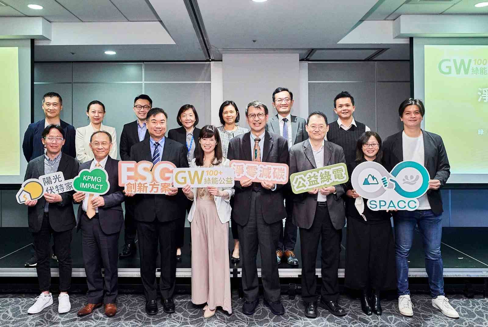 淨零轉型的社會創新：GW100+開發碳權公益新模式