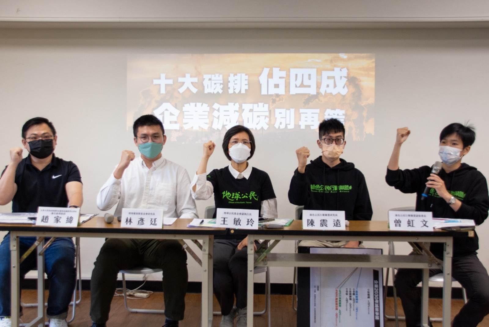 前十大碳排企業做了哪些減碳努力？台積電、台泥、台化、南亞已實施內部碳定價，但還有兩家沒設定淨零目標