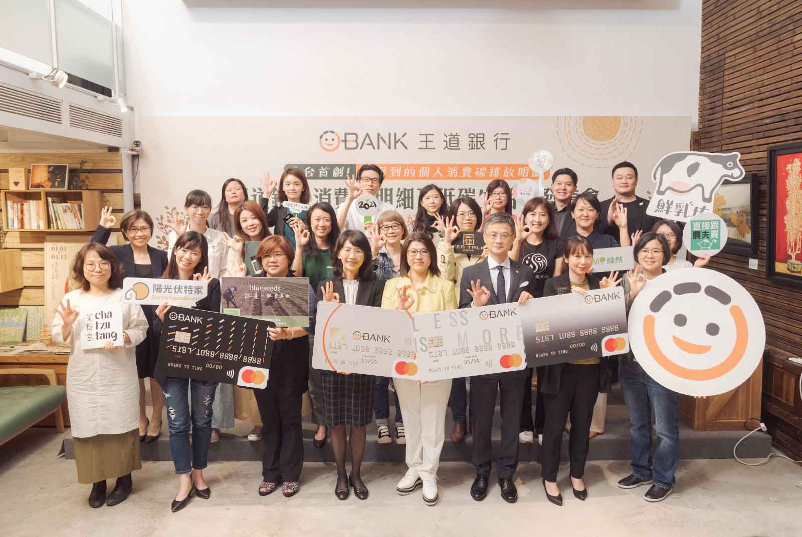金融業號召消費者一同減碳，碳排越少、優惠越好！
